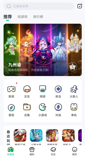 免费游戏app推荐不用下载 1.png?v=2